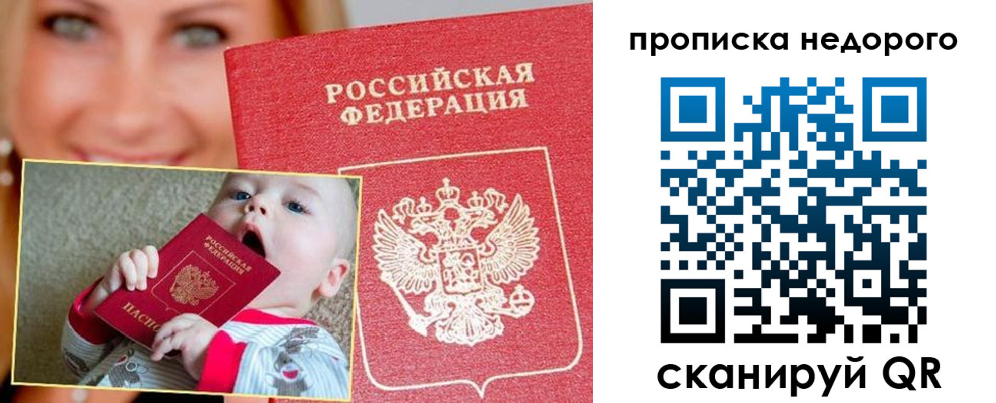 временная регистрация в квартире в Гае
