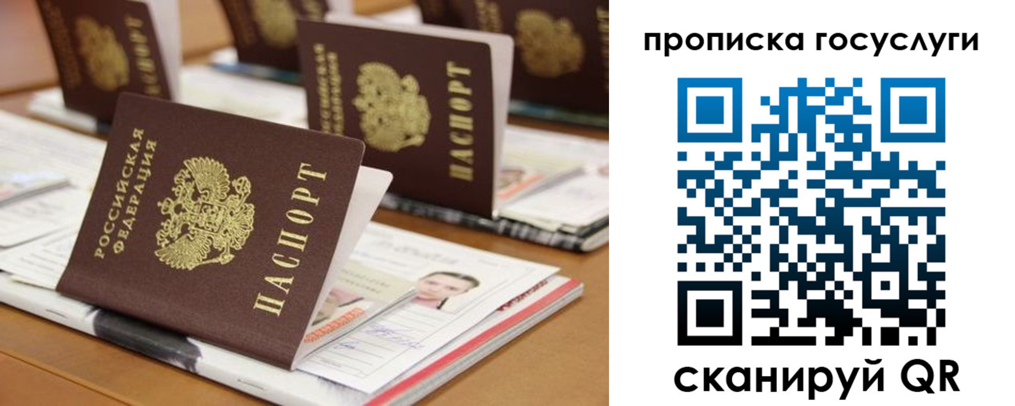 регистрация для дет. сада в Гае
