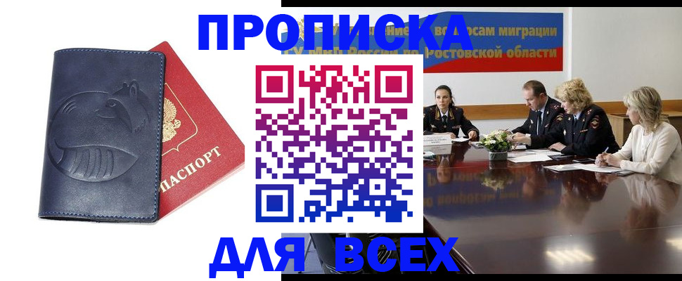 временная регистрация в квартире в Гае