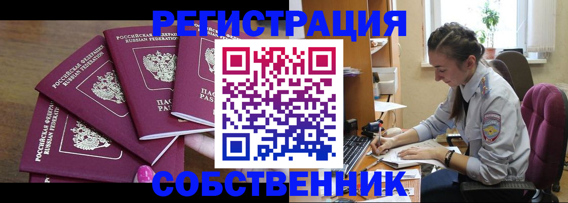 купить прописку в Гае